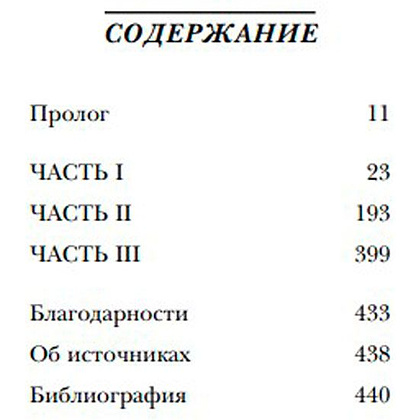 Книга "Что-то не так с Гэлвинами. Идеальная семья, разрушенная безумием", Роберт Колкер - 3