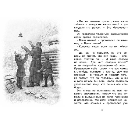Книга "ЧЛУ. Серая Шейка", Дмитрий Мамин-Сибиряк - 6