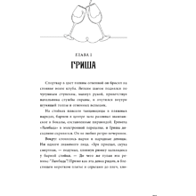 Книга "Холоп. Официальная новеллизация", Ольга Погодина-Кузьмина