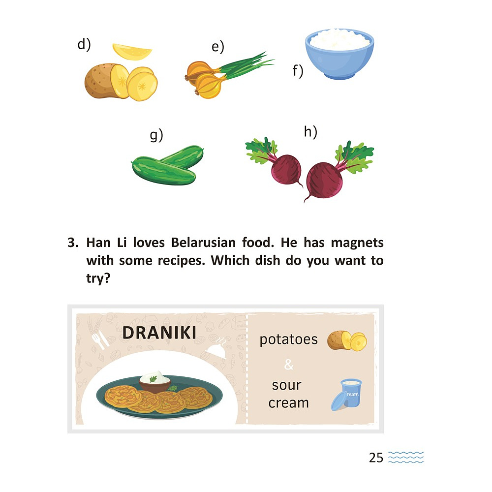 Книга "Английский язык. 1-4 кл. Читаем о Беларуси", Седунова Н.М., Морозова О.А., Сухаревская О.В. - 6