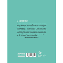 Книга "Антананариву. Приключениям все возрасты покорны", Сильвен Валле, Марк Эсерсаль