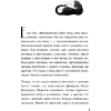 Книга "Кот с семью именами. Счастье приходит к тому, кто верит в чудеса", Федерико Сантаити - 5