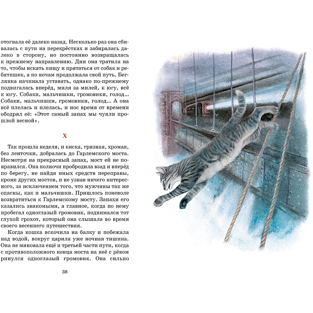 Книга "Классная литература. Рассказы о животных", Эрнест Сетон-Томпсон - 7