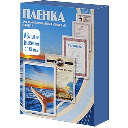 Пленка для ламинирования 111x154, 175