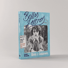 Книга "Швея с Сардинии", Бьянка Питцорно