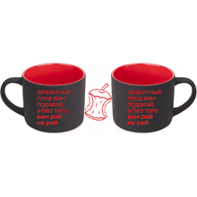 Кружка "Запретный плод вам подавай, а без того вам рай - не рай. Пушкин", 310 мл, фарфор, черный, красный