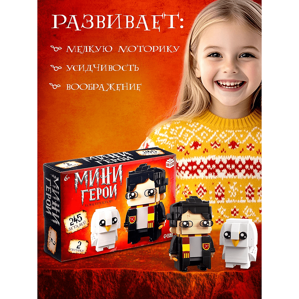 Конструктор "Мини Герои. Волшебник с питомцем" - 4