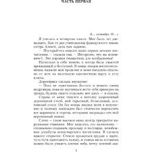 Книга "Королек - птичка певчая", Гюнтекин Р. 