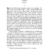 Книга "Магистраль. Колл. Человек, который смеется", Виктор Гюго - 10