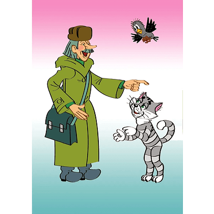 Книга "Дядя Федор, пес и кот", Эдуард Успенский - 4