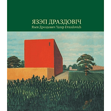 Книга "Язэп Драздовiч", Никалай Усава