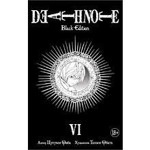 Книга "Death Note. Black Edition. Книга 6", Цугуми Ооба