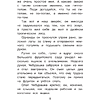 Книга "Крокодил Гена и его друзья", Эдуард Успенский - 8