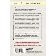 Книга "Если твоя память исчезнет (покет)", Гэнки Кавамура
