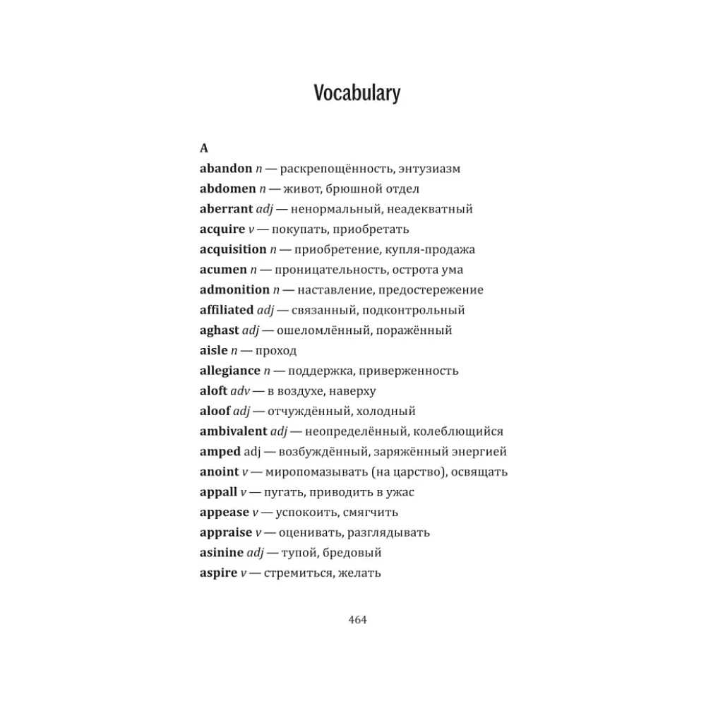 Книга на иностранном языке "Месть носит Prada", Лорен Вайсбергер - 9