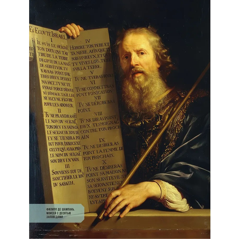 Книга "100 великих людей", Анастасия Климина - 5