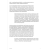 Книга "Брутализм и модернизм в архитектуре СССР. Шедевры из стекла и бетона" - 11