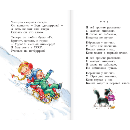 Книга "Детское чтение. Стихи для детей", Агния Барто - 7
