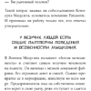 Книга "Удача, которая всегда с тобой. Японская методика для привлечения везения", Нобуко Накано - 6