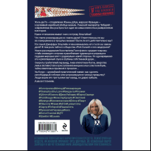 Книга "Возвращение Синей Бороды", Виктор Пелевин