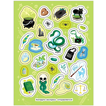 Книга "100 наклеек. Школа волшебства и чародейства" - 4