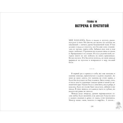 Книга "Разреши любить", Джейн А.  - 4