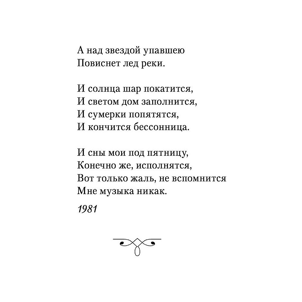 Книга "Лето - это маленькая жизнь", Олег Митяев - 6