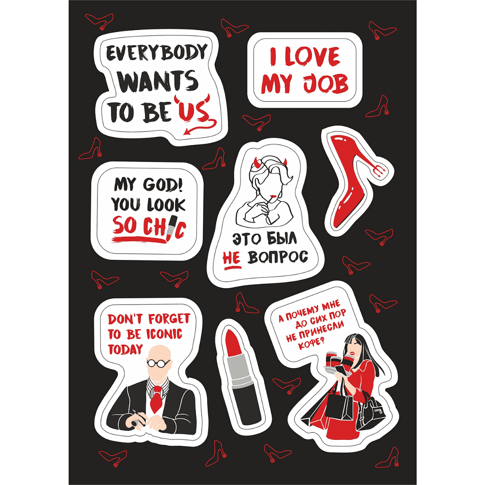 Стикерпак "Everybody wants to be us",  A6, 3D