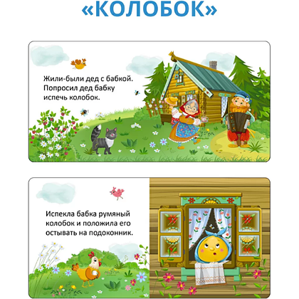 Книга "Мими-книжки. Мои первые сказки. 6 книжек-кубиков" - 3