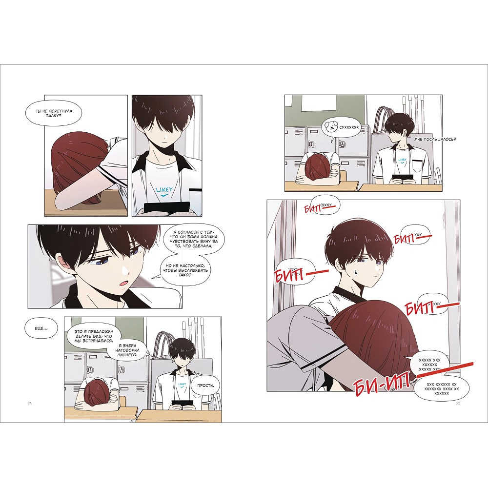 Книга "Расцвет молодости. Том 3", Hongduсk, NEMONE - 2