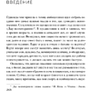 Книга "Час сердца. Терапия "здесь и сейчас"", Ирвин Ялом, Бенджамин Ялом - 5