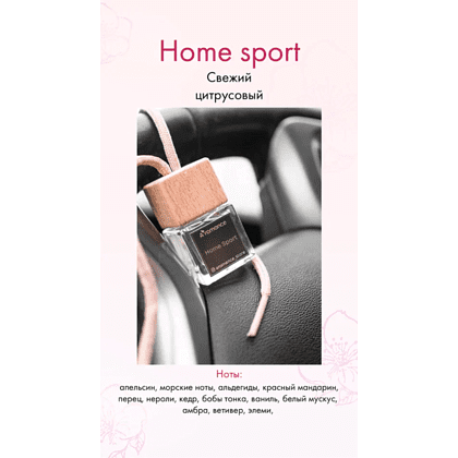 Аромадиффузор Aromance Home Sport парфюмированный, 100 мл