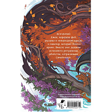 Книга "Самайнтаун" (подарочное издание), Анастасия Гор