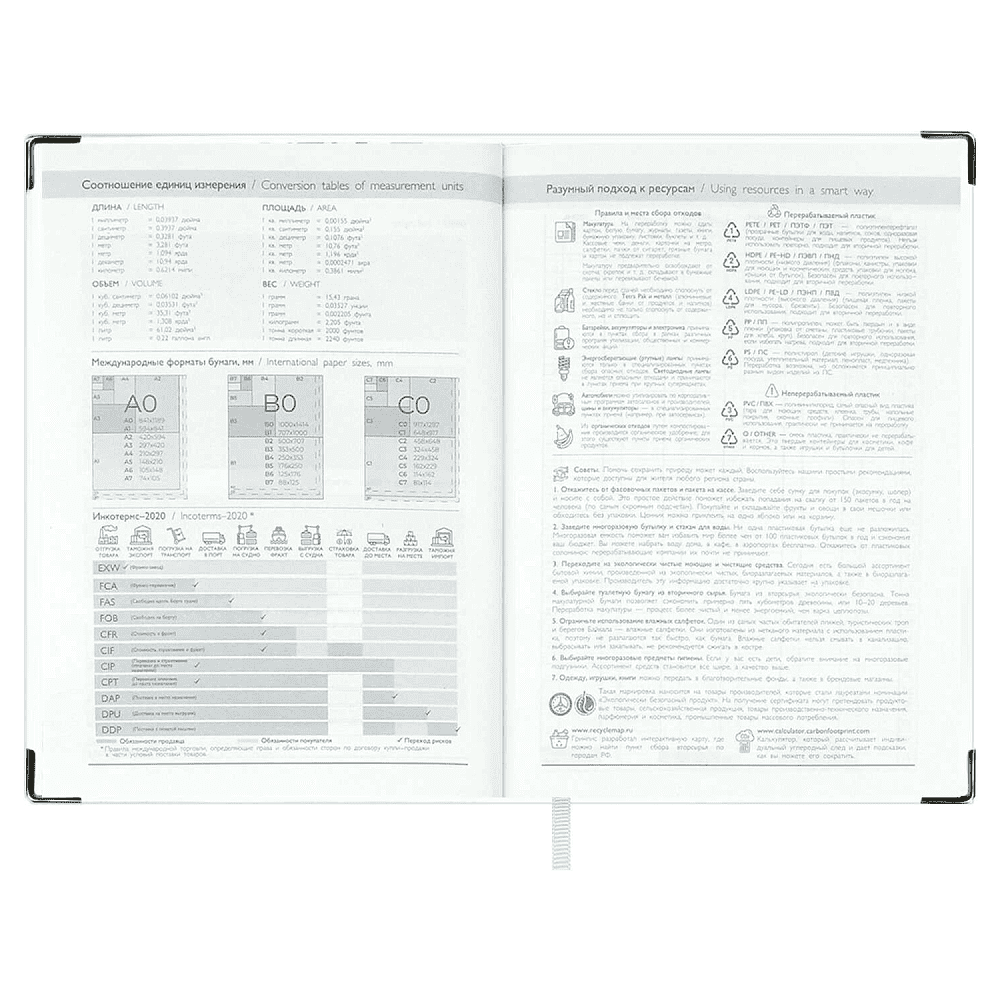 Ежедневник недатированный "Анри", А6, 320 страниц, линейка, белый - 5