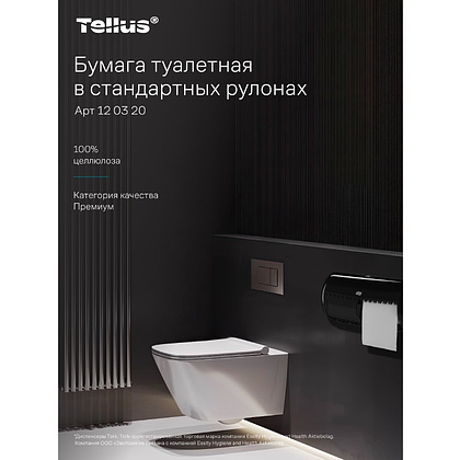 Бумага туалетная Tellus Премиум, T4, 8 рул, 23 м, 2 слоя - 18