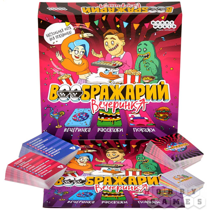 Игра настольная "Воображарий: Вечеринка (2024)" - 5