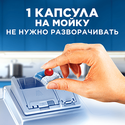 Средство для мытья посуды в посудомоечной машине "FINISH Quantum", таблетки, 60 шт/упак - 4