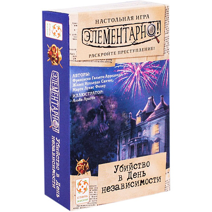 Игра настольная "Элементарно. Убийство в день независимости"