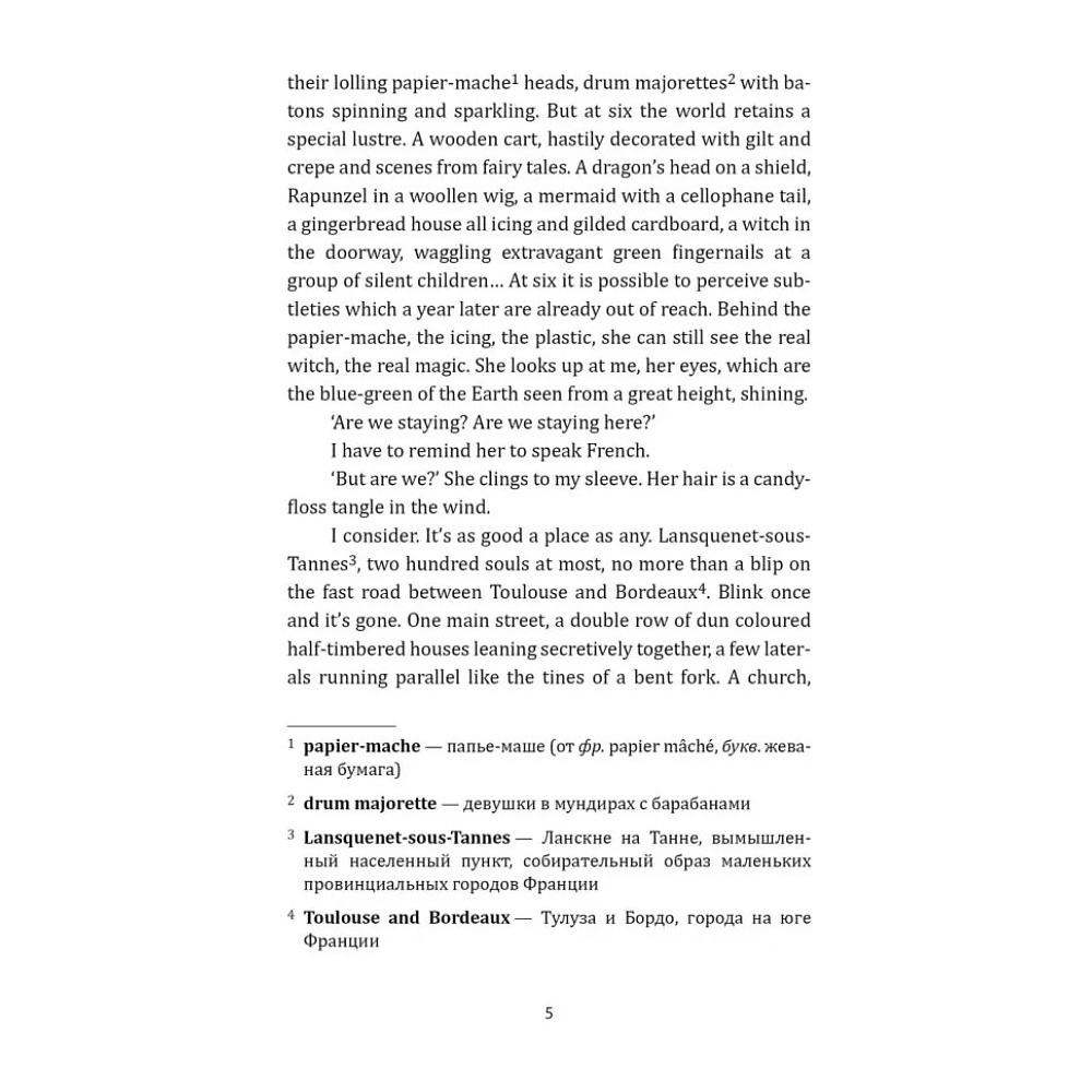 Книга "История любви. Шоколад. Chocolat" (англ.яз.), Джоанн Харрис - 5