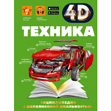 Книга "Техника", Мерников А., Талер М., Ликсо В.