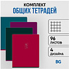 Тетрадь "Monocolor. Bright color", А5, 96 листов., клетка, ассорти - 2