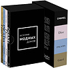 Комплект из 4-х книг "История модных Домов: Chanel, Dior, Gucci, Prada"  - 3