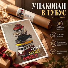 Постер "Модельки. Игорь Свентицкий", А3