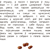 Книга "Прыгоды мышкi Пік-Пік. Новыя гicторыi", Людмiла Рублеўская - 4