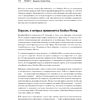 Книга "Канбан Метод. Базовая практика", Алексей Пименов - 12