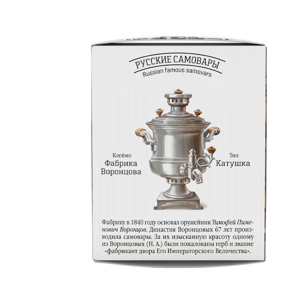 Чай "Сугревъ По-Рязански", 25 г - 3