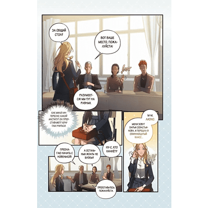 Книга "Нелюбовь сероглазого короля. Графический роман", Ася Лавринович - 4