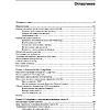 Книга "Изучаем LangChain", Майо Ошин, Нуну Кампос - 3