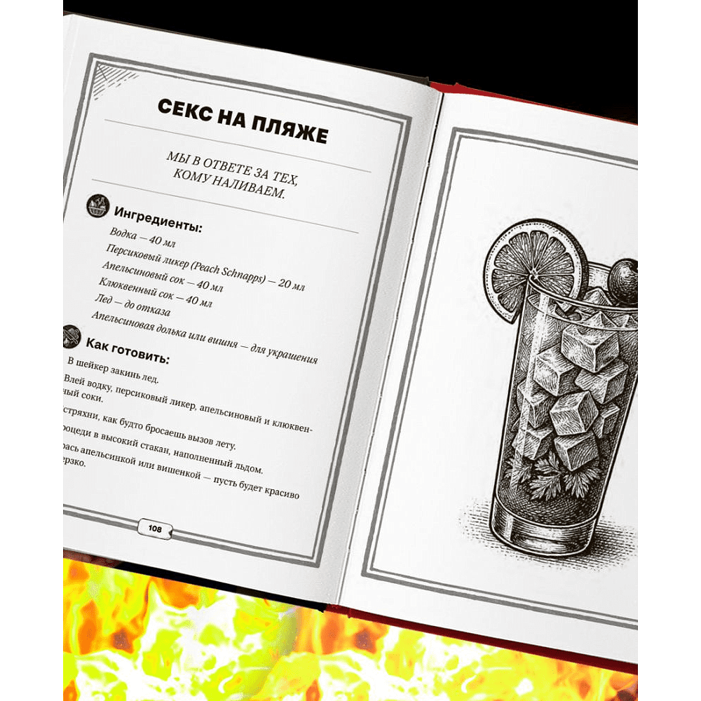 Книга "Джейсон Стэтхем. Кулинарная книга" - 5