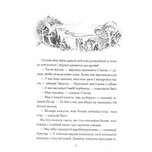 Книга "Хронікі Нарніі: прынц Каспіян", К. С. Льюіс